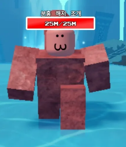 파일:제없알분홍해저조개.png