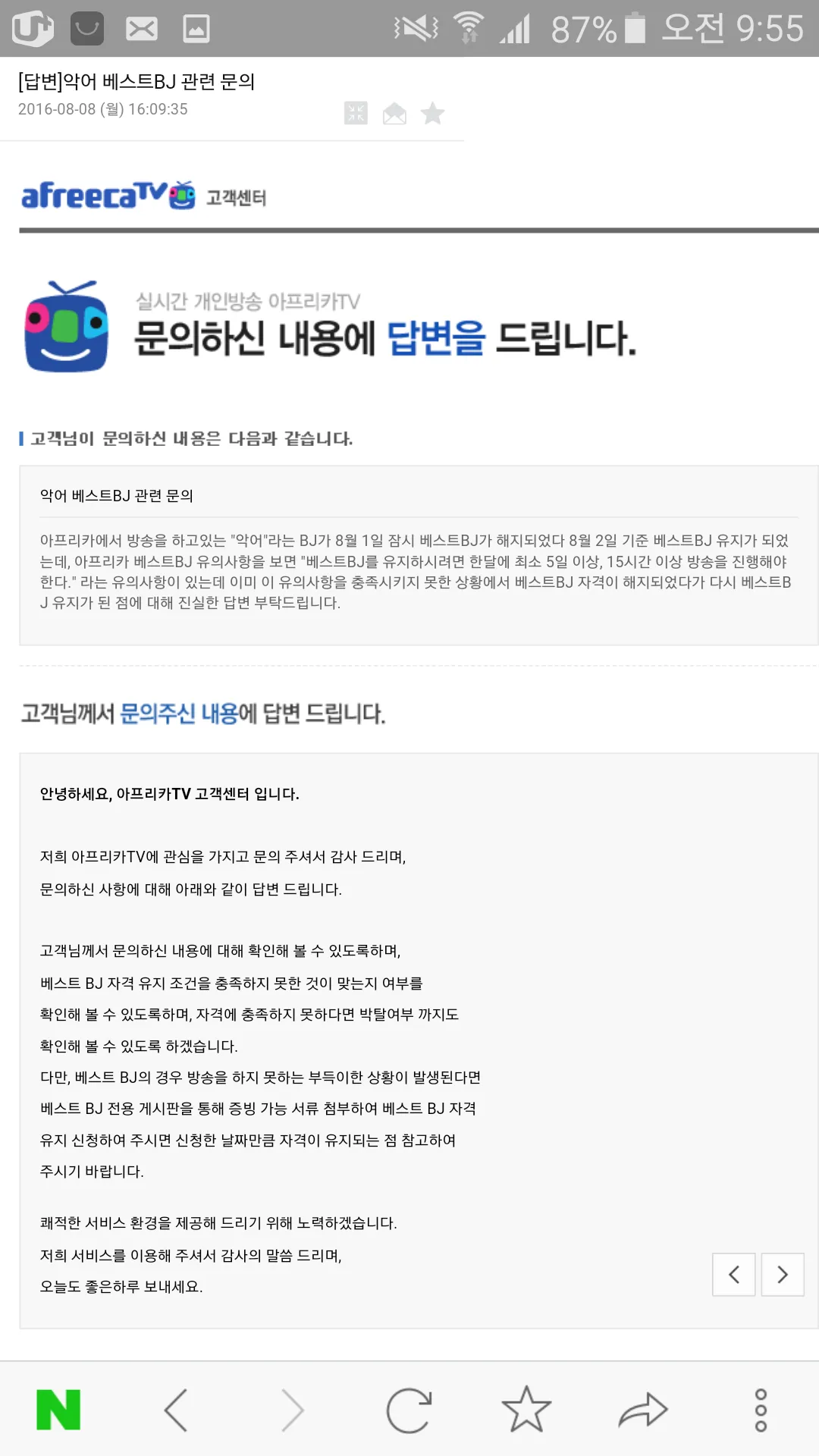 파일:악어(BJ) 베비.png