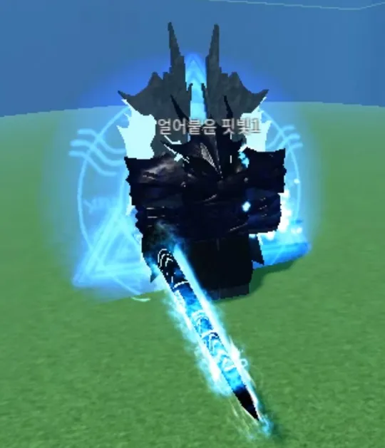 파일:제없알얼어붙은핏빛.png