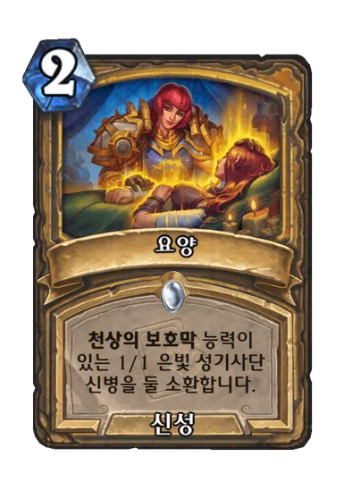 파일:요양.png
