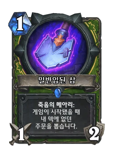 파일:밀반입된 삽.png