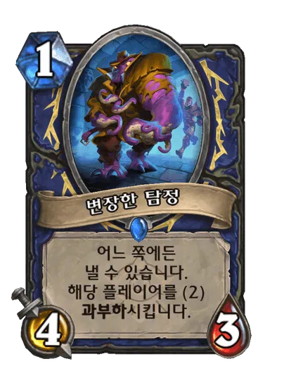 파일:변장한 탐정.png