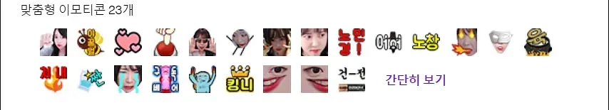 파일:nobugiemote1tier.png