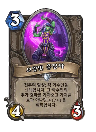 파일:보랏빛 응징자.png