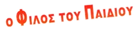 파일:My Best Friend Logo 3.png