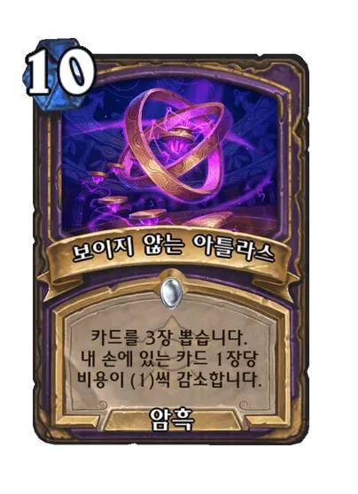 파일:보이지 않는 아틀라스.png