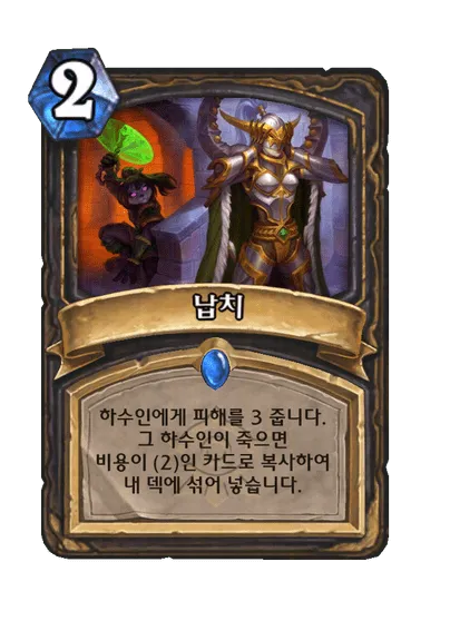 파일:납치.png