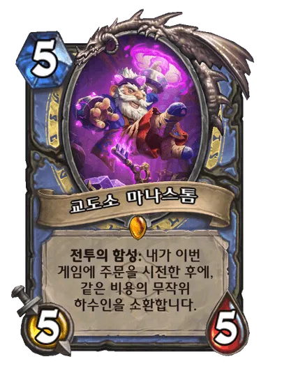 파일:교도소 마나스톰.png