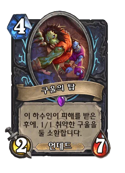 파일:구울의 탑.png
