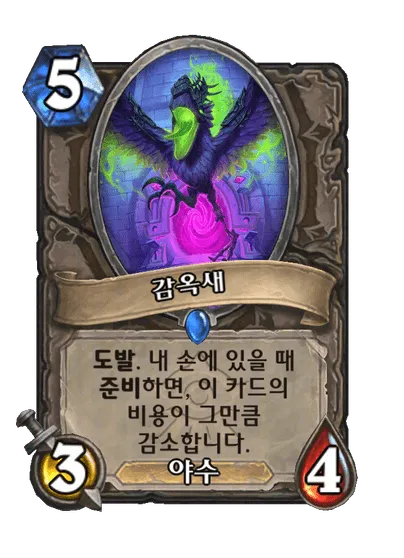 파일:감옥새.png