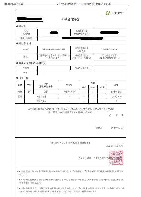 파일:기부인증23.jpg