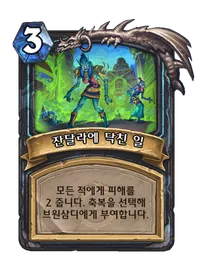 파일:잔달라에 닥친 일.png