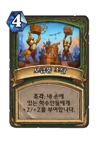 파일:보급품 조달 조각(오른쪽).png