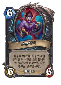 파일:브원삼디.png