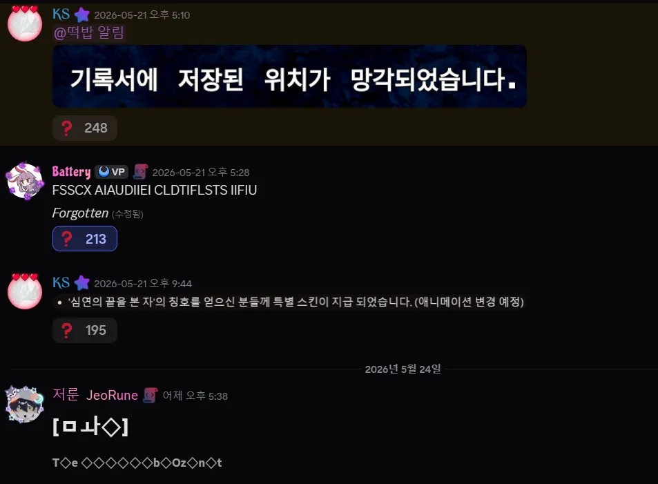 파일:스크린샷 2026-05-25 213831.png