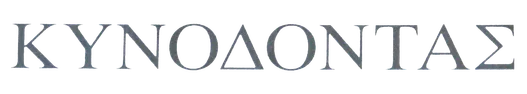 파일:Dogtooth Logo.png