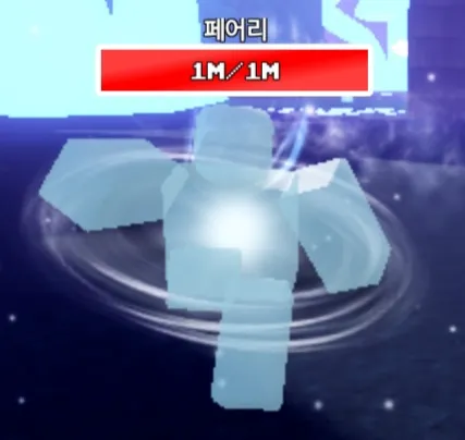 파일:제없알페어리.png