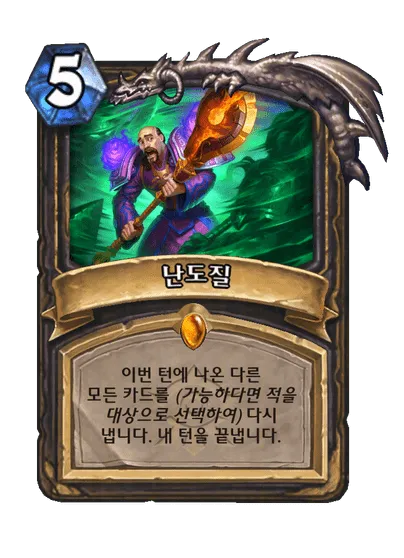 파일:난도질.png