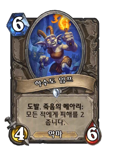 파일:하수도 임프.png