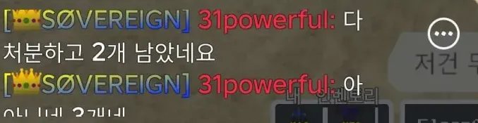 파일:제없알소버린칭호.png