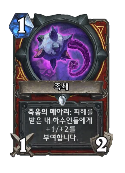 파일:족쇄.png