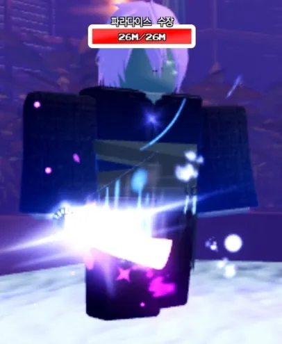 파일:제없알파라다이스수장.png