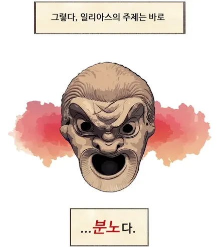 파일:일리아스 1.png