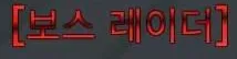 파일:제없알보스레이더.jpg