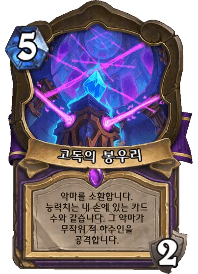 파일:고독의 봉우리.png