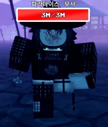 파일:제없알파라다이스무사.png