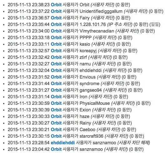 파일:Orbit의 난.webp