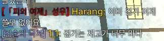 파일:제없알피의여제칭호.png