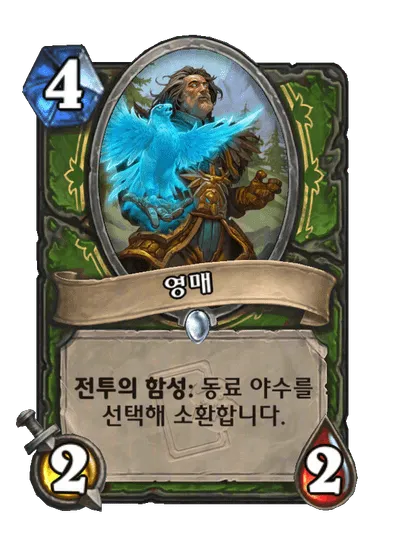 파일:영매.png