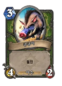 파일:킁킁이.png