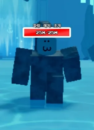 파일:제없알파랑해저조개.png