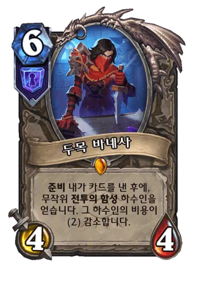 파일:두목 바네사.png