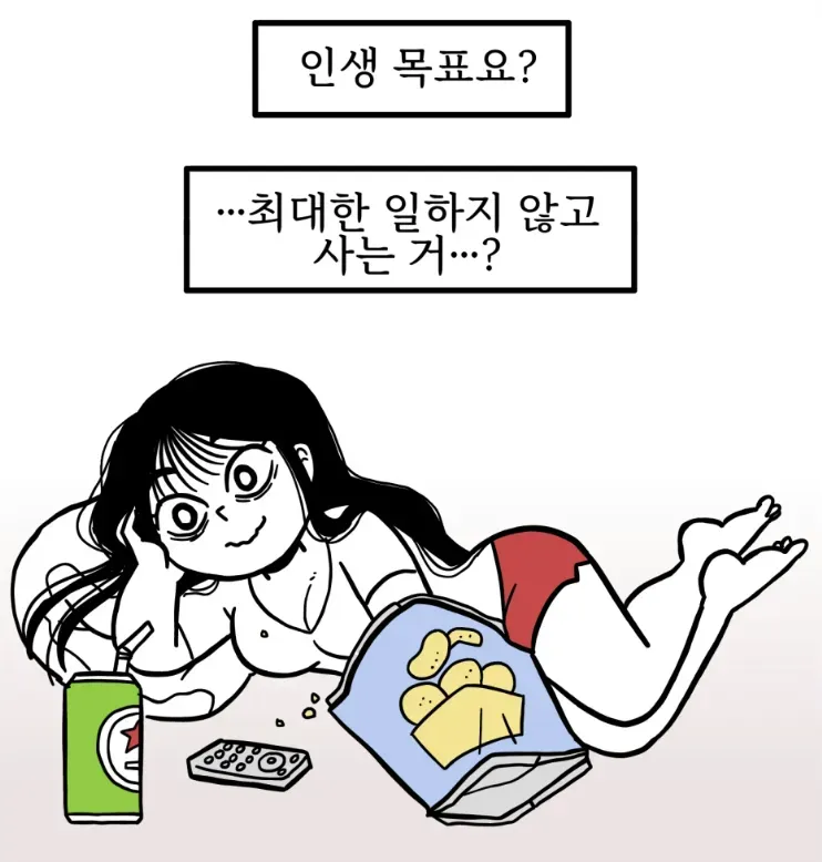 파일:30대 백수 외톨이 일기 소나기.png