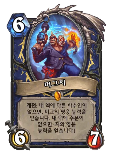 파일:머그지.png