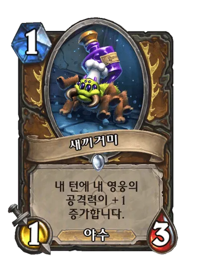 파일:새끼거미.png