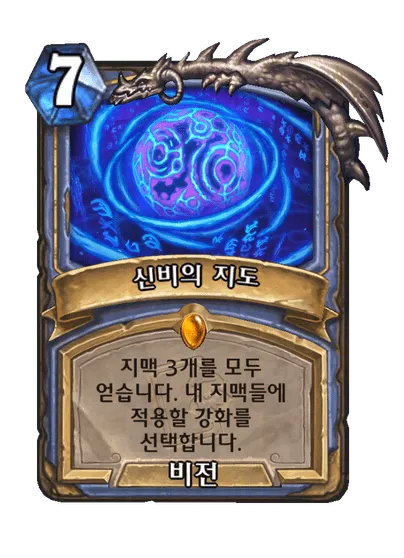 파일:신비의 지도.png