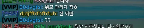 파일:제없알관리자칭호.jpg