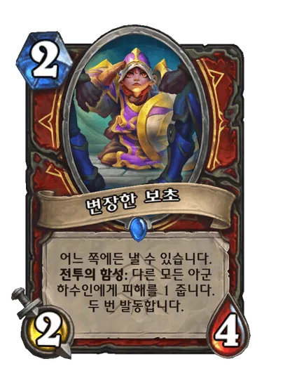 파일:변장한 보초.png