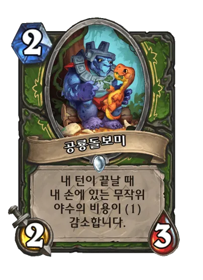 파일:공룡돌보미.png
