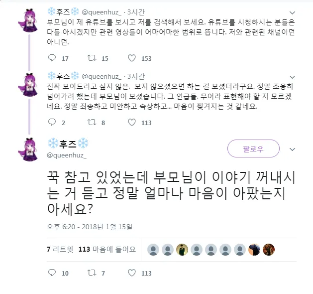 파일:@queenhuz.png