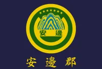 파일:안변군 군기.webp