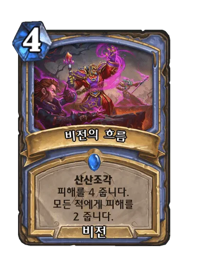 파일:비전의 흐름.png