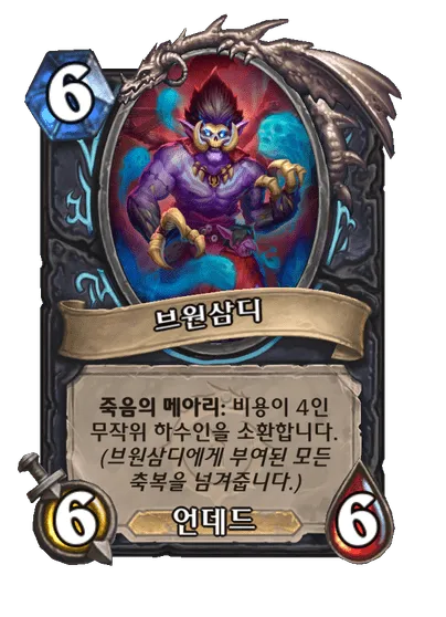 파일:브원삼디.png