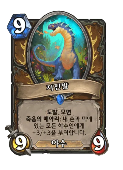 파일:지진발.png