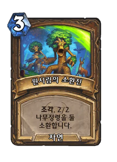 파일:원시림의 소환진 조각(왼쪽).png