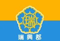 파일:서흥군 군기.webp